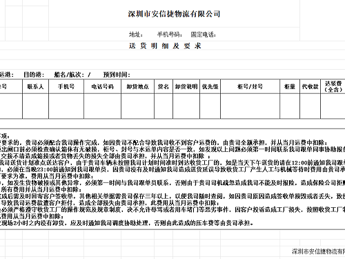 送货派车单